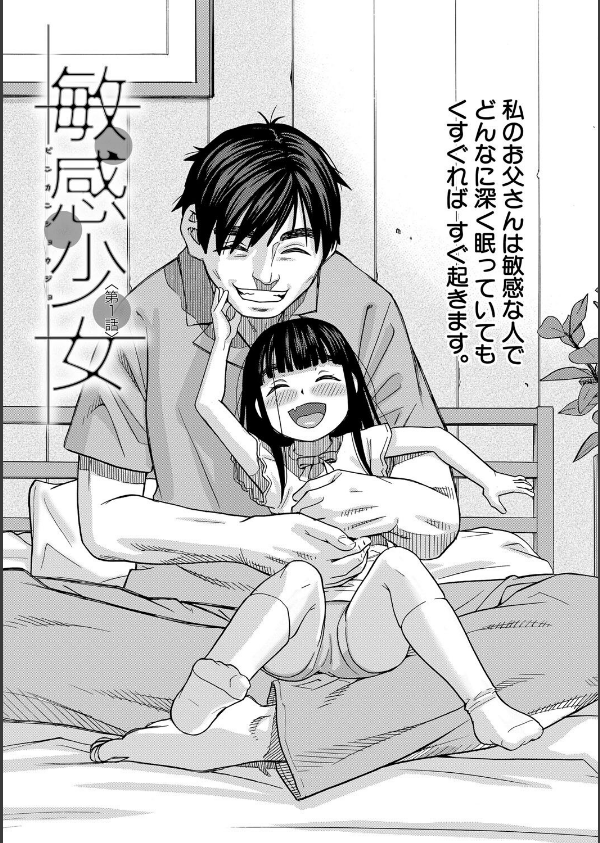 肉便器病棟_5枚目の画像